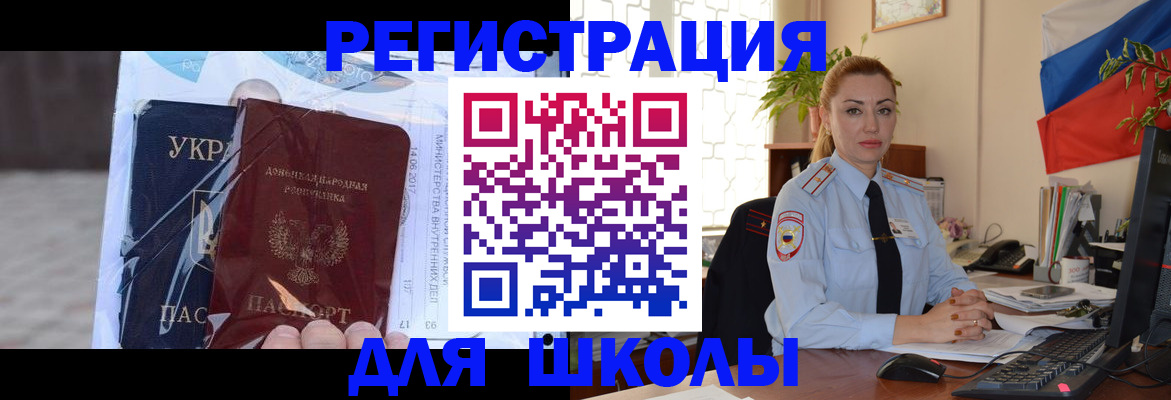 временная регистрация надежно в Реутове