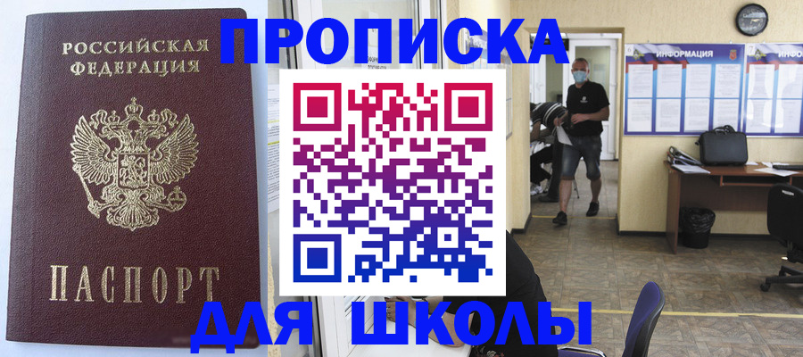 временная регистрация поиск в Реутове