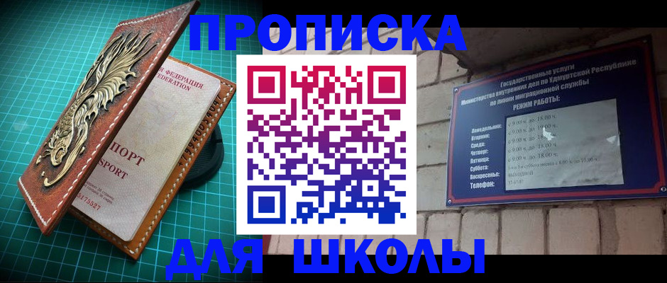 временная регистрация законно в Реутове