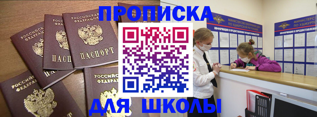 прописка поиск в Реутове