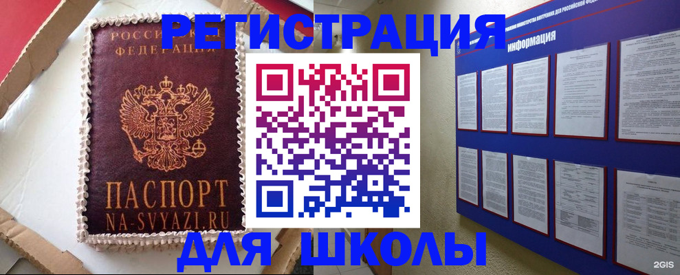 прописка для кредита в Реутове